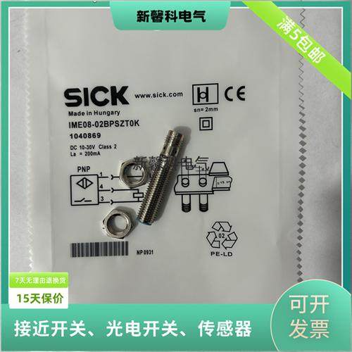 SICK 传感器IME08-02BPSZT0K IME08-02BPSZW2S IME08-02BPSZW2K