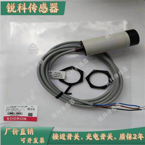 现货当天发走 PF31V-B15BNSS B15BPSS B30BNSR B30BPSR漫反射光电