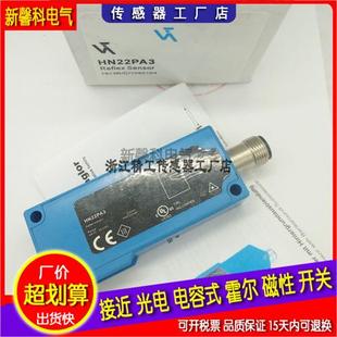 HN24NA3传感器 全新 HN24PA3 HN22PA3 品质保证 光电开关HN22NA3