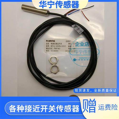 普邦IBT12-S02NA-D3Y2/C38 IBT12-N04NA-D3Y2/C38 IBT12-S02P