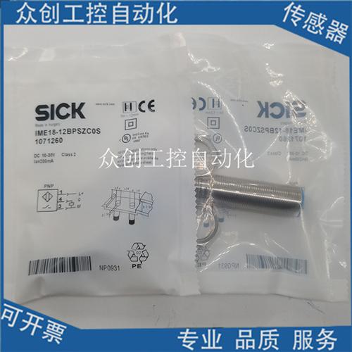全新施克接近开关IME18-12BPSZC0S/20NPSZC0S/12BPSZC0K传感器