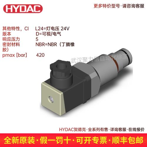 议价HYDAC贺德克 堵塞指示器VD5D.0/-L24  VM2D.0/-L24 VM2.5D.0/