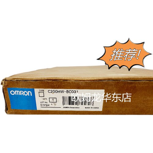 欧姆龙 C200HW-BC031 OMRON CPU底板 全新原装 正品现货
