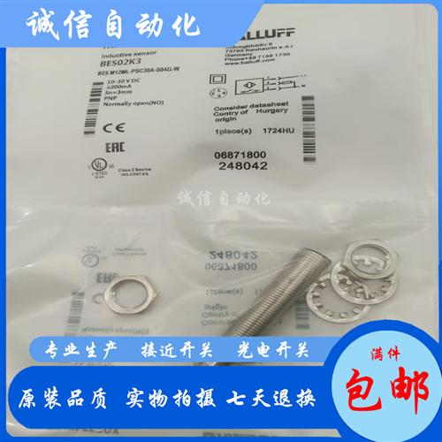 全新巴鲁夫 接近开关BES02K3 BES M12ML-PSC30A-S04G-W质保