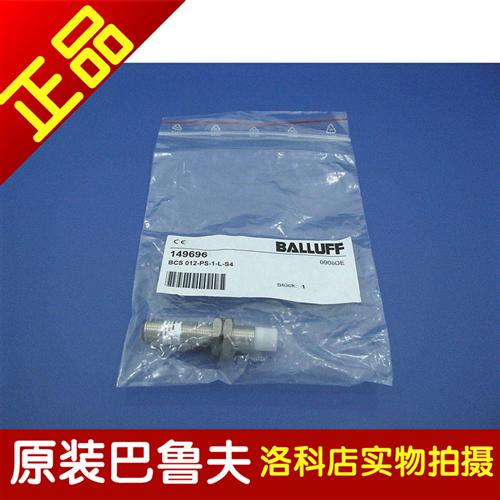 正品 巴鲁夫balluff电容式传感器BCS M12B4G1-PSC80H-EP02