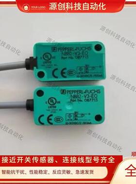 倍加福防爆接近开关NBB2-V3-E2 E0 Z4 Z5 NBB3 NCB2 NJ2 NJ4-V3-N