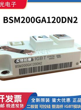 全新BSM200GA120DN2/BSM200GA170DLC /DN2 可控硅IGBT电源模块