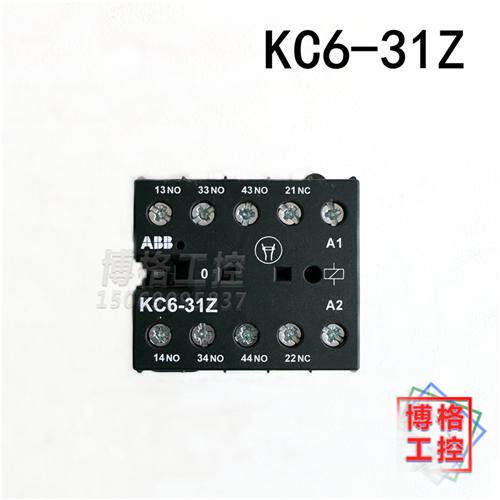 中间继电器 直流KC6-31Z  KC6-31-Z*220-240V DC