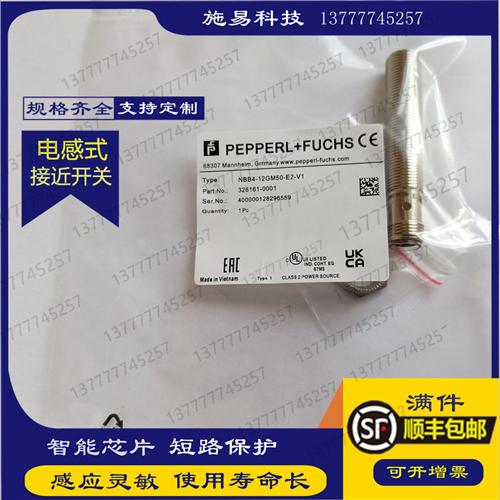 现货倍加福接近开关NBB4-12GM50-E2-V1 E0-V1电感式三线DC