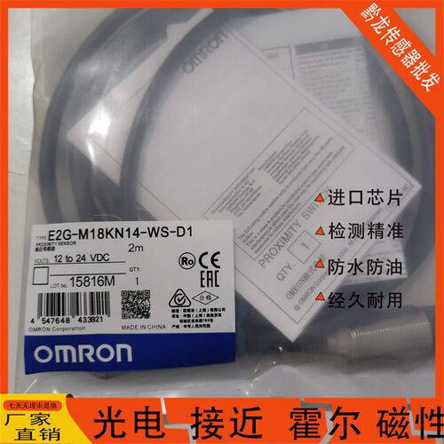 全新E2G-M18KN14-WS-D1 B1 B2 C1 C2 D2 E2G-M18KN14-WS-D1-T精品