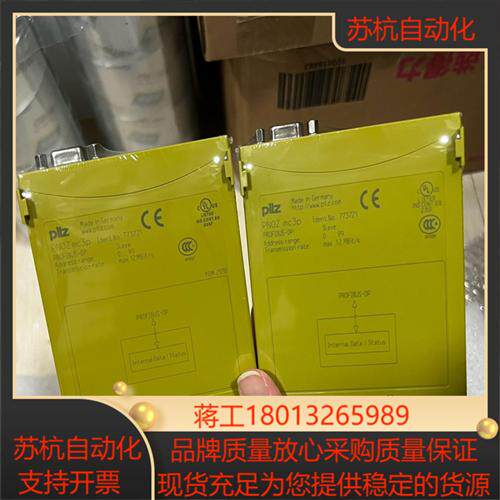 773721 全新皮尔兹 PNOZ mc3p全新链