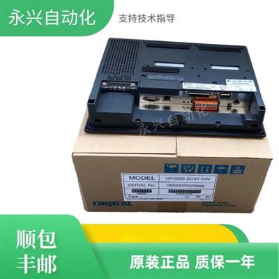 触摸屏GP2501/GP2500/GP2600-TC11/TC41 /SC41/LG41-24V