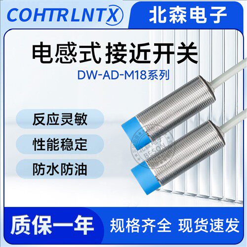 科瑞款接近开关DW-AS-623-M18-002/AD-603/601/613/633/611DD-625