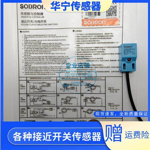方形感应金属三线SS18X-08DNA-LU SS18X-08DPA-LU传感器,童装/婴儿装/亲子装,羽绒服,淘宝优惠券,粉丝福利购,淘宝优惠卷