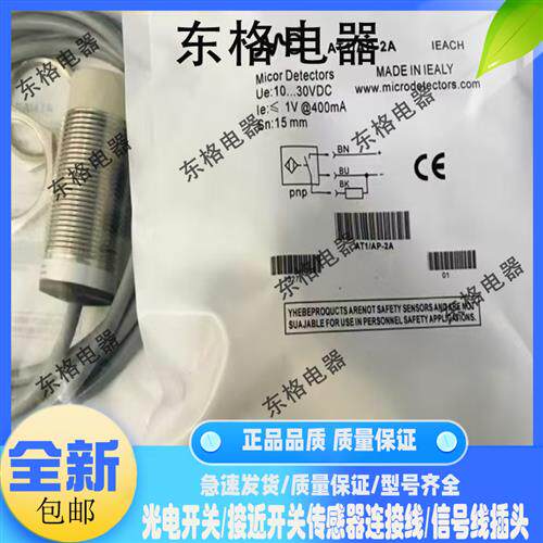 全新 接近开关AT1/AP-2A AK1/AN-1A 3A 4A 2H 3H 4H 2B传感器保质