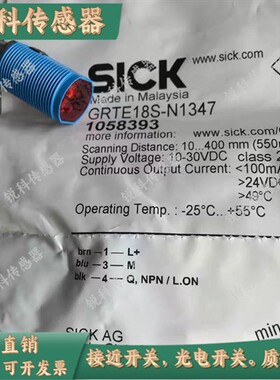 传感器 GRTE18S-P1347/N1347/P1342/N1342/N1317/P1317 光电开关