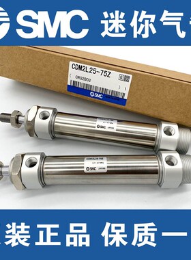 SMC原装正品CM2B/CDM2B32-10Z 15Z 20Z 25Z 30Z 35Z不锈钢气缸