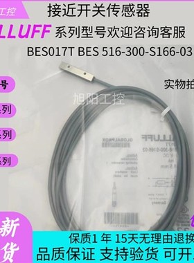 巴鲁夫电感式接近开关 BES017T BES 516-300-S166-03 BES01TN现货