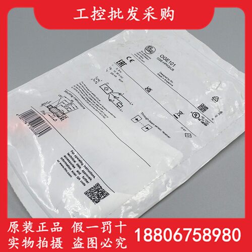 德国IFM易福门全新原装OGE101对射光电传感器接收装置0GE101现货