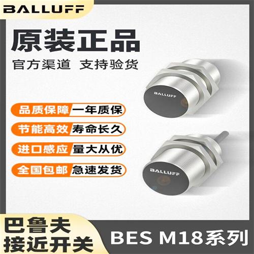 接近开关BES M12MI-PSC40B-BV03 M18MI-NSC80B-S04G M30POC