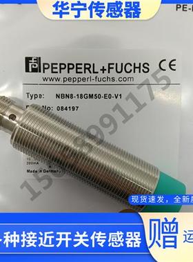 倍加福P+FNBN4-12GM40 NBB5 NBN8-18GM50 60-E2-E0-V1 Z0