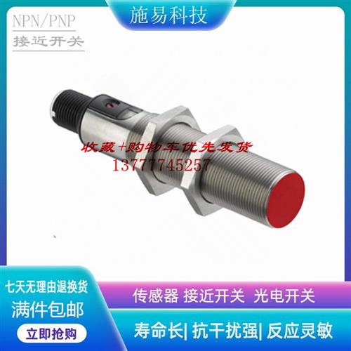 Leuze劳易测LCS-1M18M-F08PNO-M12接近开关电容式50135704