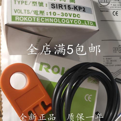 全新现货环型接近开关 传感器SIR15-SIR22-SIR30-KP2质量保证1年