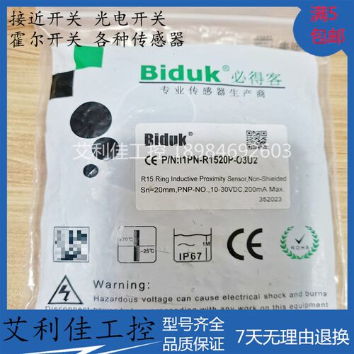全新必得客传感器 I1PN-R1520P-O3U2 I1PN-R1520N-O3U2 质保一年