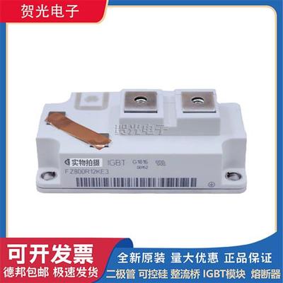 英飞凌 FZ800R12KE3 全新晶闸管可控硅功率IGBT模块