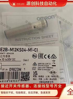 接近开关E2B-M12KS04-M1-B1/M12KN08-M1-B1/M18KS05-M1-C1传感器