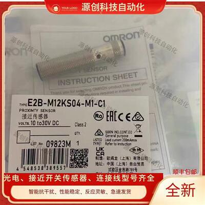 接近开关E2B-M12KS04-M1-B1/M12KN08-M1-B1/M18KS05-M1-C1传感器