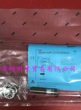 BB-M1204P-C21S12/55mm接近传感器原装正品假一罚十