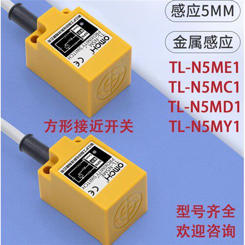 TL-N5ME1/2/3/D1/D2/F1/F2/F3/Y1/Y2电感式金属接近开关两线三线