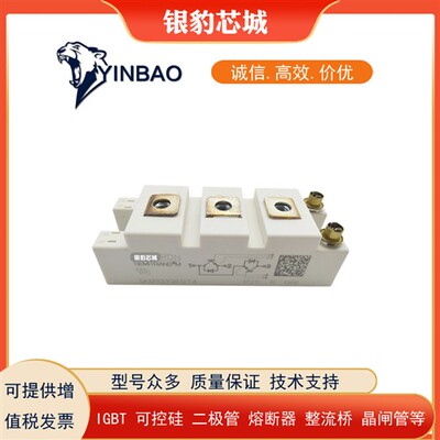 SKM100GB12T4 SKM150GB12T4 SKM200GB12T4全新原装IGBT模块现货