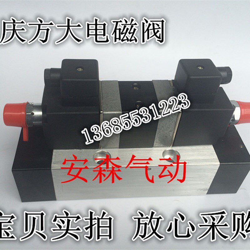 肇庆方大电磁阀 三位五通封闭型电控阀Q35D2C(V)-25/Q35D2C(V)-20