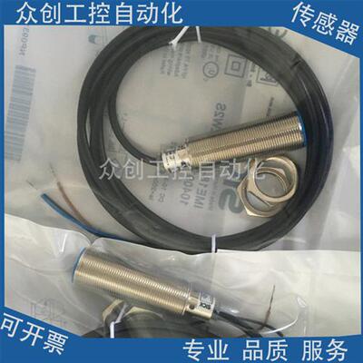 全新施克接近开关IME18-08BDSZY2S/12NDSZY2S/12NDOZY2S传感器