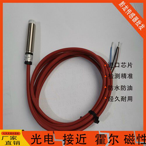 全新耐高温200接近开关 防水金属感应开关 m12 m18m30NPN
