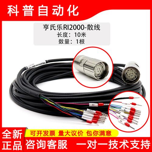 全新亨氏乐编码器RI64/2000BW4H7IBD00散线10米RI2000现货