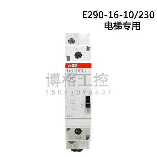 通力无机房电梯268开关/E251-230 替代型号E290-16-10/230