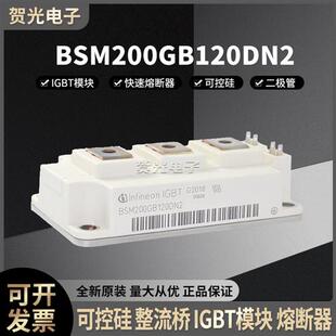 原装英飞凌BSM200GB120DN2可控硅模块BSM50/75/100/150GB120DN2
