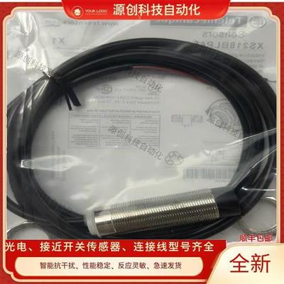 全新施耐德接近开关M18直流三线npn常开XS218BLNAL2C/XS218BLPAL2