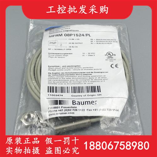议价Baumer全新原装MFRM 08P1524/PL磁式接近开关11003474现