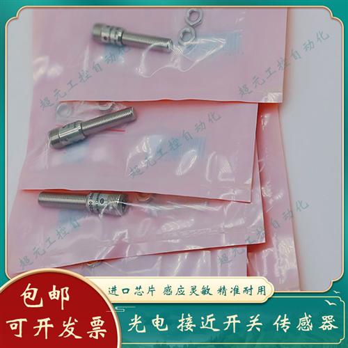 全新 电感式接近开关IEC201 IES215 IES216 IES217 IES218 IES219