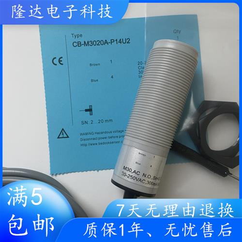 议价全新接近开关 CB-M3020A-P14U2-A 电感式传感器实物拍