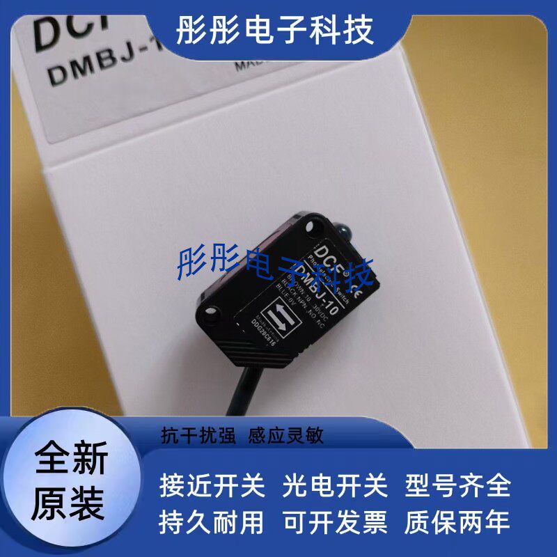 热销 索迪龙光电开关PF31V-D30BNSR PF31V-B15BNSS传感器