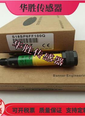 S18SP6FF100Q四针插头式漫反射PNP常开加常闭物体感应器