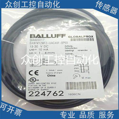 全新巴鲁夫BAW0017 BAW M12MF2-UAC40F-BP03电感式传感器