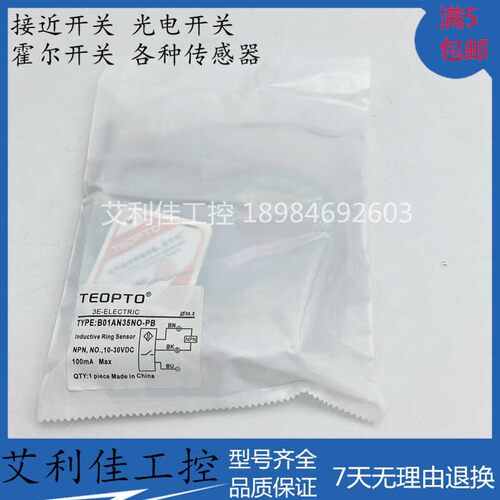 三易TEOPTO环形接近开关E01AN35NO-PB E01AN30NO-PB E01AN25NO-PB