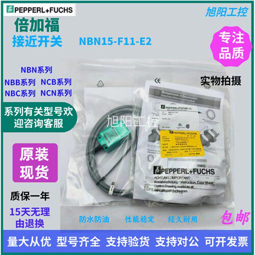 接近开关NBN15-F11-E2 NBN15-F11-E2-V1 NBN15-F11-E0现货
