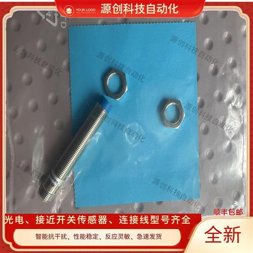 全新 易福门接近开关GF711S GF854S GG712S GI701S GI711S GI712S